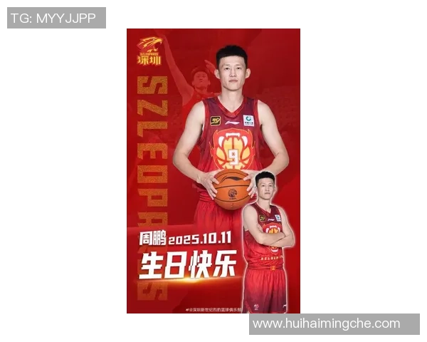 周鹏：从篮球场上的拼搏者到生活中的坚韧榜样，见证奋斗与坚持的力量