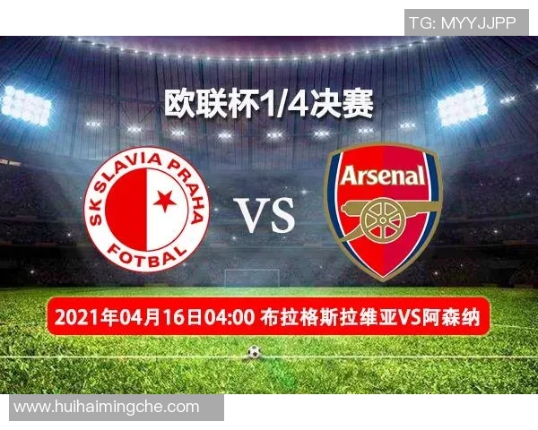 巴萨与斯拉维亚对决前瞻分析及比赛结果预测解析