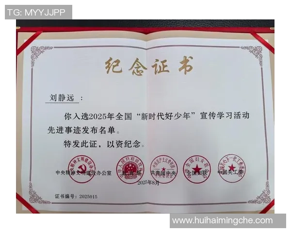 田宇翔的成长之路:从普通少年到卓越领袖的奋斗故事