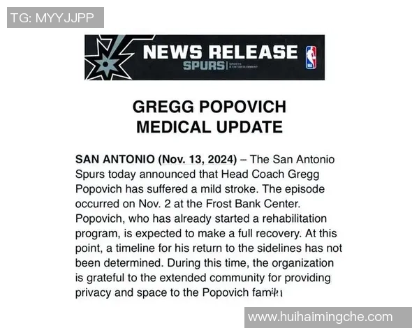 马刺轮休主力遭罚款波波维奇摆烂策略引发争议与关注